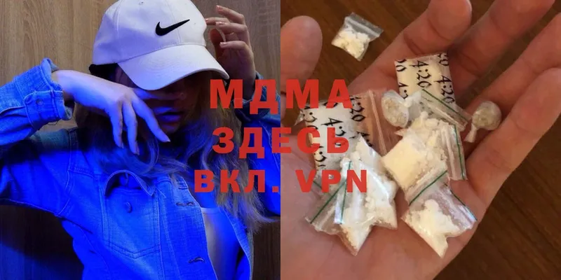 MDMA кристаллы  Зверево 